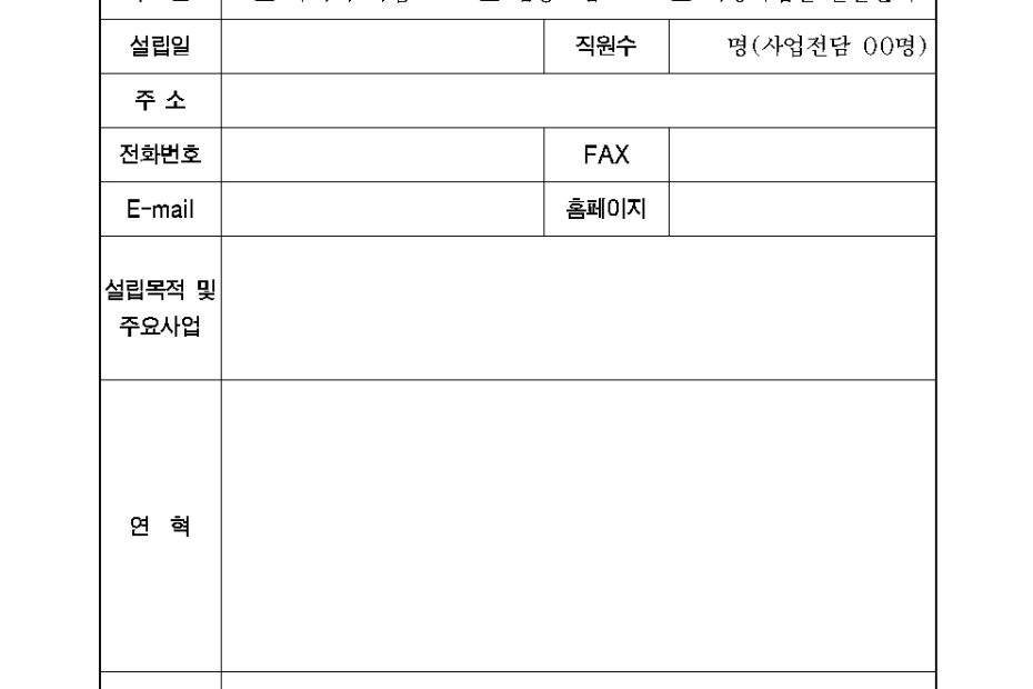 페인트 계산기 – 집수리 페인트 사용량 자동 계산