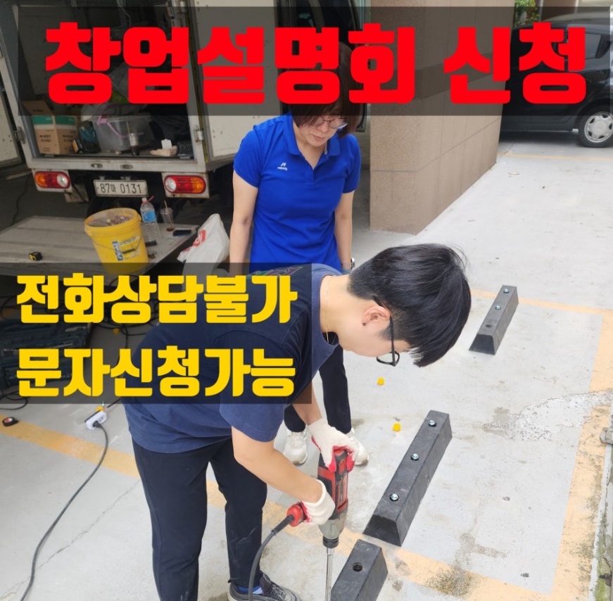 클린디데이 창업