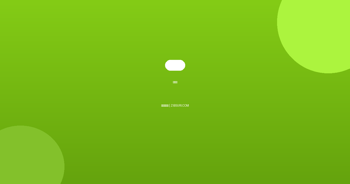 접착제 완벽 가이드 R...