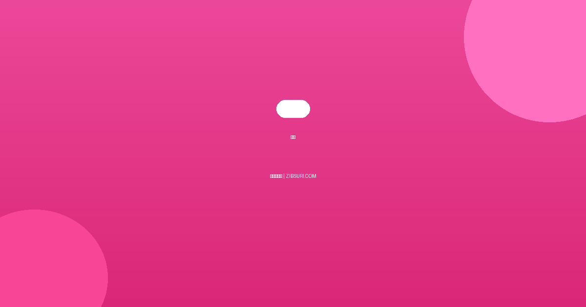 벽지 완벽 가이드 ̵...