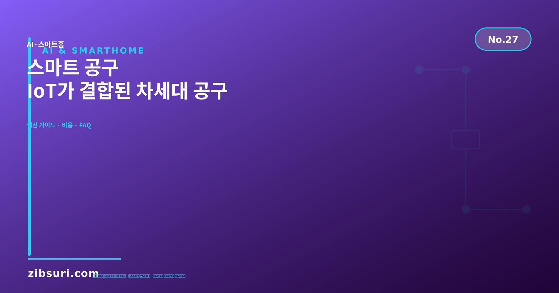 스마트 공구 — IoT가 결합된 차세대 공구